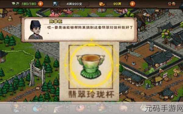 烟雨江湖翡翠玲珑杯后续任务全攻略
