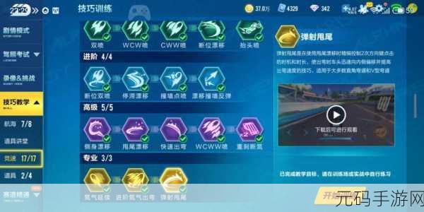 QQ飞车手游幻海之王改装深度解析，顺序与技巧全揭秘