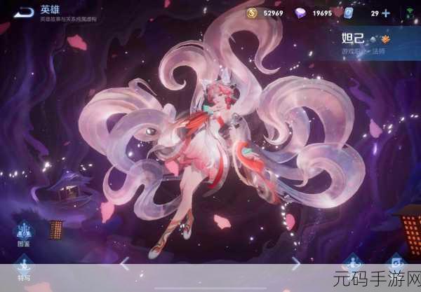 王者荣耀妲己九尾天狐皮肤返场详情及保底价格全面探索