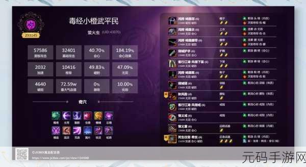 手游资讯，剑网3指尖江湖PVE攻略深度解析——谷之岚配装与战术指南