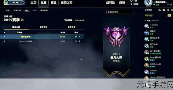LOL移动版战略前瞻,大师段位挑战深度剖析