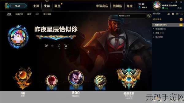 LOL移动版战略前瞻,大师段位挑战深度剖析