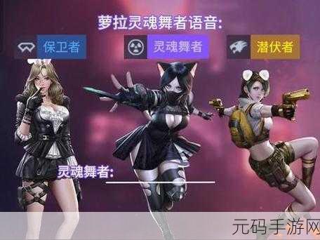 CF手游2025版萝拉角色获取全攻略及手游资讯速递