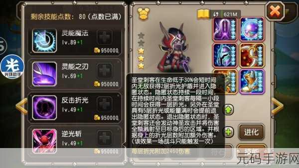 手游资讯,刀塔传奇隐秘高手,圣堂刺客的致命利刃深度解析