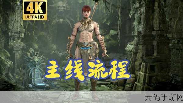 暗黑破坏神5开发中,全新技术引领动作冒险新纪元