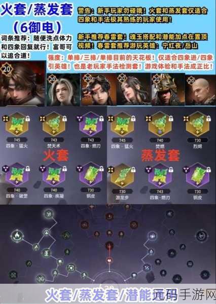 诛仙手游玉阳子阵灵搭配攻略，解锁战斗新境界