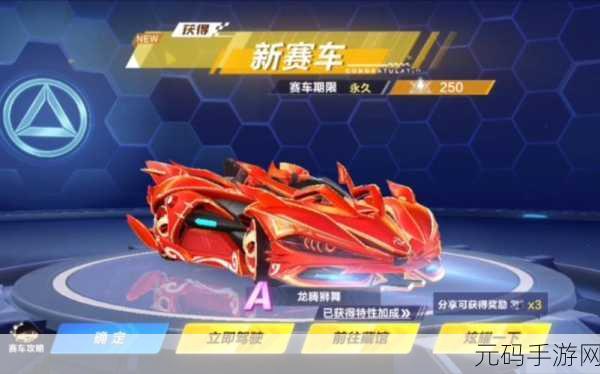 璀璨之星照亮QQ飞车新赛道——深度揭秘飞车手游全新篇章