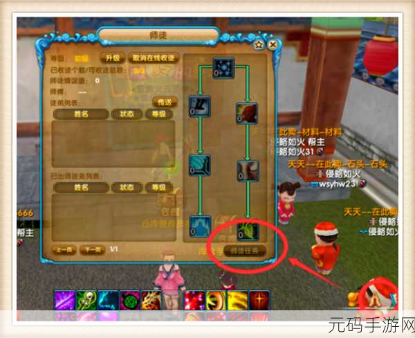 武林外传手游隐藏任务全揭秘,坐标与高效完成技巧