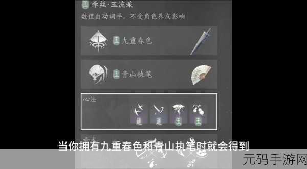 烟雨江湖五气朝元功归属解析,武学适合角色深度剖析