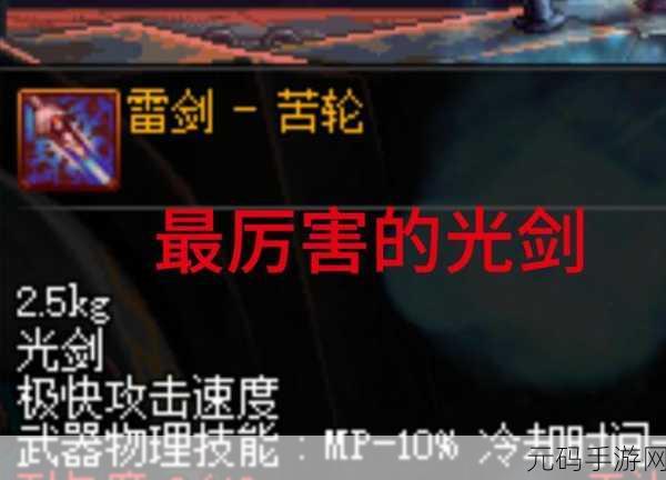 DNF手游资讯,揭秘光炎剑-烈日裁决的爆出地点