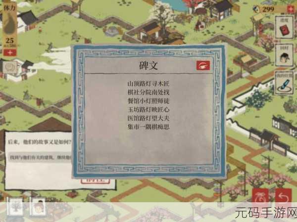 手游资讯，江南百景图桃花村山洞全面探索及资源管理策略深度解析