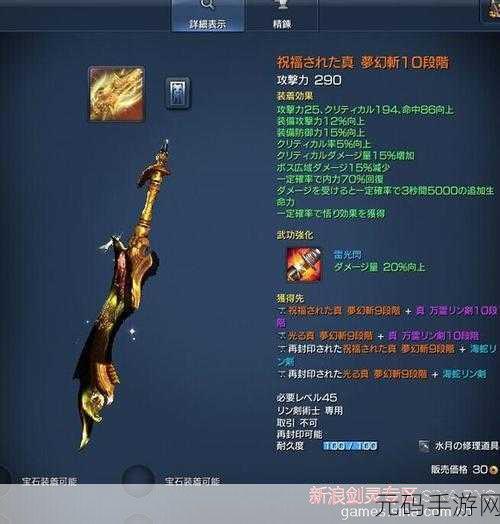 剑灵手游资讯，旧武器大变身，祭品重铸荣耀之剑震撼来袭
