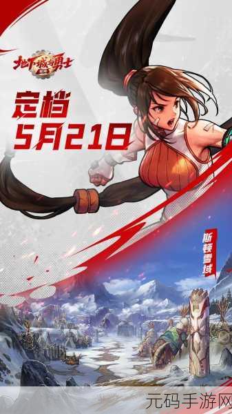 DNF手游传奇再现，僵尸左轮神秘魅力引爆版本更新资讯