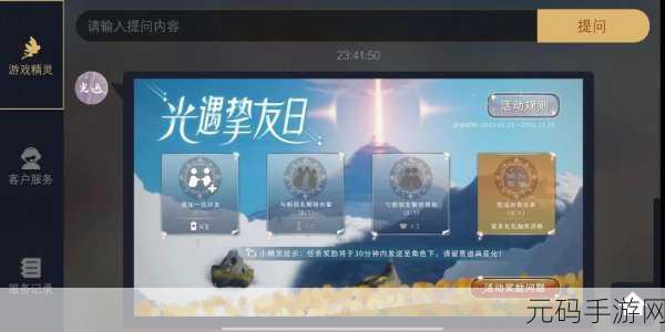 光遇璀璨星河，寻觅挚友的心灵之旅新版本更新资讯