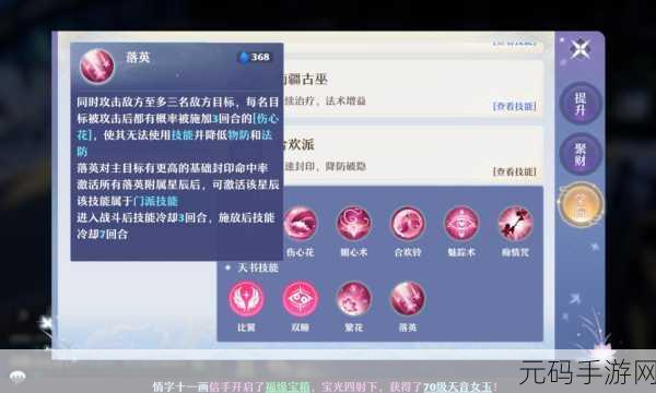 2025梦幻新诛仙合欢派技能全览与实战效果深度解析