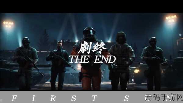 暗区突围，势力风云再起，全新篇章震撼启幕——深度解析版本更新资讯