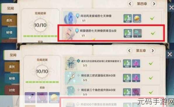 手游资讯指令，原神璃月地灵龛钥匙获取全攻略
