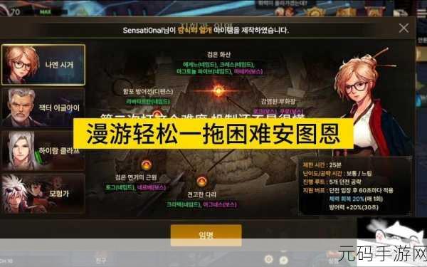DNF手游，安图恩20人副本等级要求及攻略详解