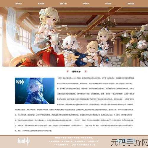 2025年FreeHD18 3D原神，优化游戏体验，画质升级性能全解析