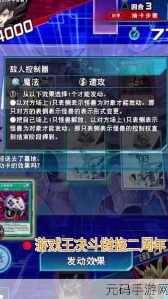 游戏王新手宝典，轻松入坑，决胜千里——全新版本更新深度解析