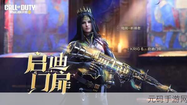 穿越战火与未来,使命召唤手游的时空之旅新版本深度解析