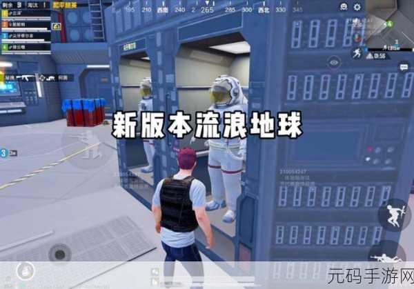 和平精英流浪地球主题地图落地技巧与最新彩蛋揭秘