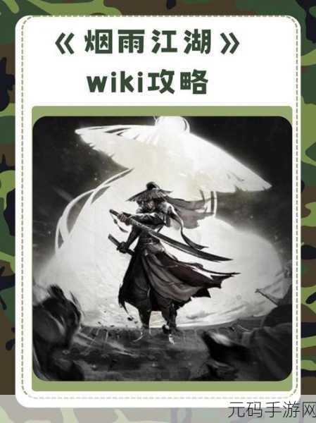 手游资讯,烟雨江湖冷月宫三大秘术修炼全攻略