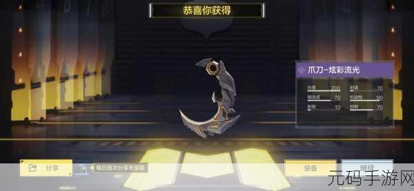 使命召唤手游爪刀免费获取攻略全解析