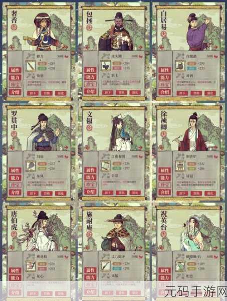 江南百景图手游新角色揭秘，探寻历史名人的数字足迹