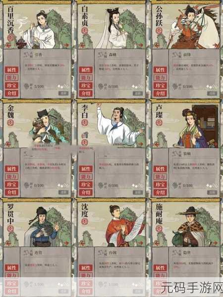 江南百景图手游新角色揭秘,探寻历史名人的数字足迹