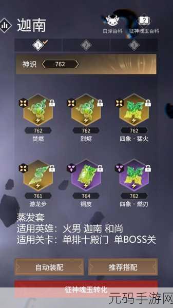 永劫无间亢龙有悔魂玉深度剖析，效果解析、策略布局与实战应用
