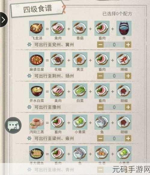 手游资讯指令，揭秘江湖悠悠养生滋补食谱