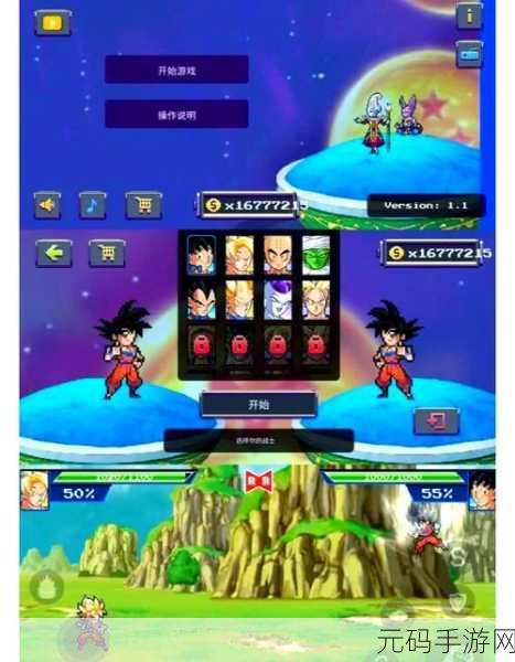七龙珠手游单机版,重温经典战斗,探索原汁原味游戏体验