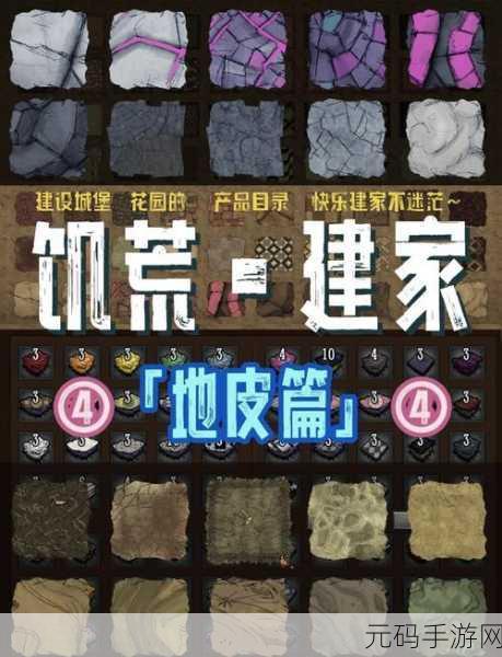 饥荒手游,全面解析铥矿石碎片获取图鉴及高效资源管理策略