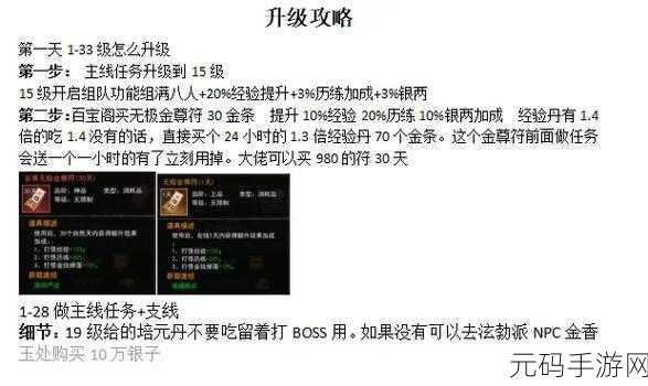 热血江湖手游，弓手进阶之路与全面升级攻略深度解析