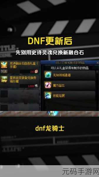 DNF分解师灵魂启迪,探寻手游界无尽智慧的火花——深度解析新版本更新资讯