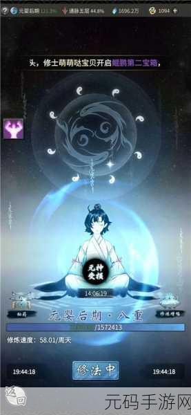 一念逍遥化神期突破方法与玩法深度解析