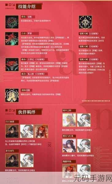 列王的纷争,凤尾帽属性深度解析与战略价值探讨
