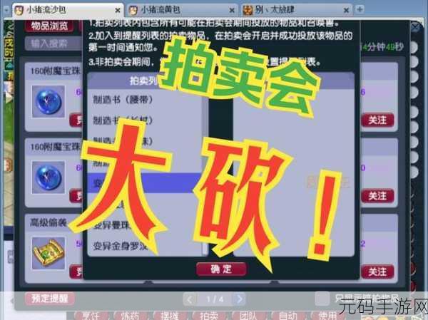 手游资讯，弹弹堂大冒险拍卖场交易指南
