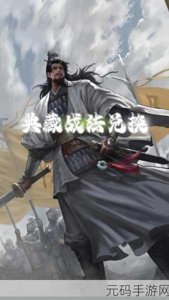 手游资讯,深入探索率土之滨新版本攻城略地的兵力调配艺术