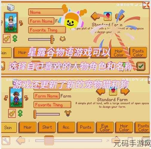 星露谷物语天赋调整，你的农场由你主宰——全新版本更新资讯