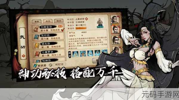 烟雨江湖伏羲刀法内功与身法搭配深度解析