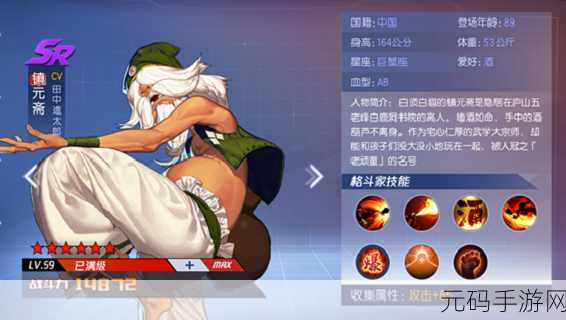 手游资讯，拳皇98终极之战OL新角色镇元斋深度解析
