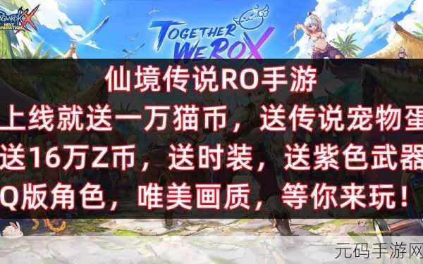 仙境传说手游红手指,解锁神秘功能,玩家心得大揭秘