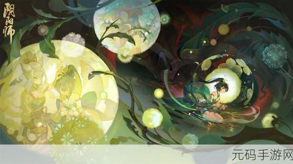 揭秘阴阳师，蒲公英的秘密宝藏之地，全新探险版本震撼来袭