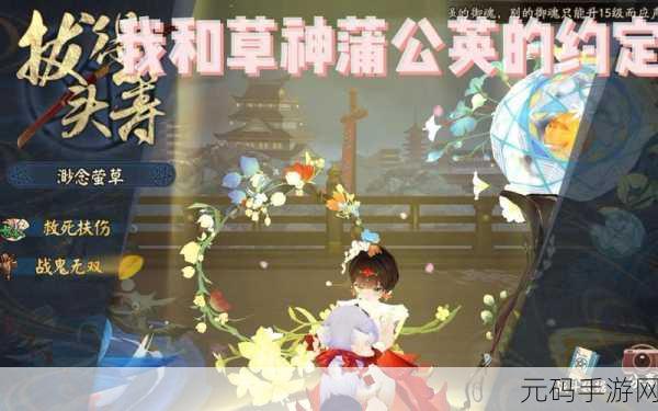 揭秘阴阳师,蒲公英的秘密宝藏之地,全新探险版本震撼来袭