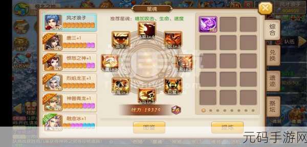 绝世唐门手游火凤伙伴搭配全攻略