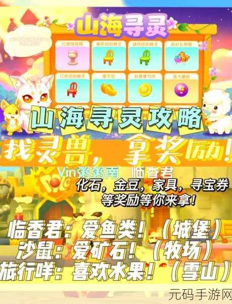 新游推荐与攻略揭秘,探寻类似摩尔庄园手游及毛毛菇藏身地