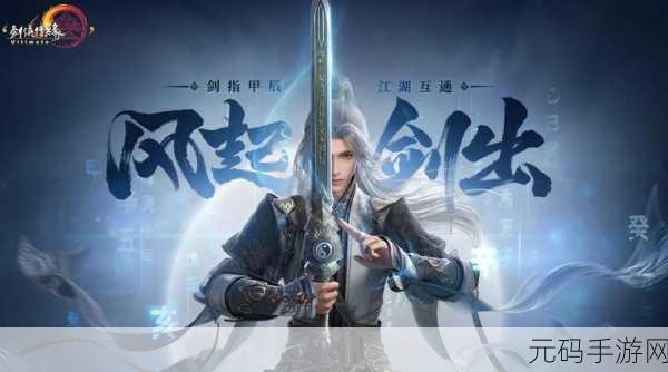 剑网3无界选择攻略，老区情怀与新区热潮的智慧抉择