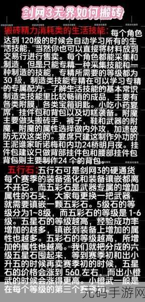 剑网3无界选择攻略,老区情怀与新区热潮的智慧抉择